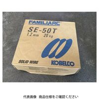 神戸製鋼所 ソリッドワイヤ 軟鋼~550MPa級鋼(マグ材料) SEー50T 1.2mm SE50T-1.2 1セット(20kg)（直送品）