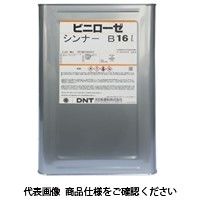 大日本塗料 ビニローゼシンナーB 16L 1788 1缶（直送品）