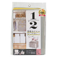 ふとん収納袋 L コンパクト優収納アルファ 羽毛布団収納ケース 約70×50×45cm グレー 1個 東和産業
