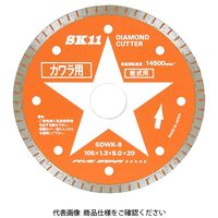 藤原産業 SK11 ダイヤモンドカッター 瓦用 SDWKー8 SDWK-8 1個（直送品）