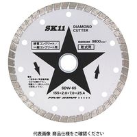 藤原産業 SK11 ダイヤモンドカッター ウェー SDWー65 SDW-65 1個（直送品）