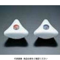 LIXIL 陶器製三角ハンドル(赤ビス付) Aー072ー2 A-072-2 1セット(3個)（直送品）
