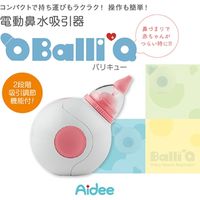 ジェイ・シー・ティ 電動鼻水吸引器 BalliQ ピンク 63-1265-45（直送品）