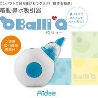 ジェイ・シー・ティ 電動鼻水吸引器 BalliQ