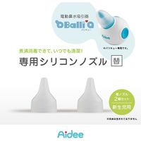 ジェイ・シー・ティ BalliQ用シリコンノズル ナローチップ 2個セット 63-1265-48 1セット（6個：2個入×3）（直送品）