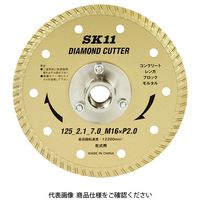 藤原産業 SK11 フランジ付ダイヤカッター 125MM 1個（直送品）