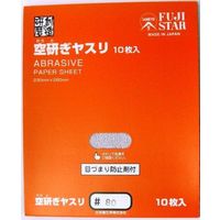 空研ぎヤスリ 10枚入り #80 028352 三共理化学（直送品）