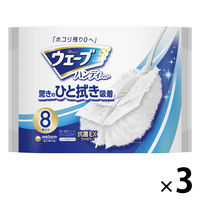 ウェーブ ハンディワイパー 取り替えシート ホワイト 1セット（8枚入×3パック） ユニ・チャーム
