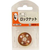 ビッグマン ロックナットR・日立用 DS-080 062798（直送品）