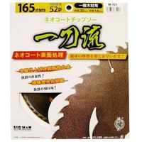 ビッグマン ネオコートチップソー一刀流165 M-721 063291（直送品）