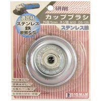 ビッグマン カップブラシ 75mm ステンレス線 063980 1個