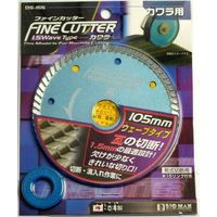 ビッグマン ファインカッター1.5 カワラ用 DS-155（直送品）