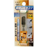 ビッグマン 超硬回転ヤスリ 先丸10mm D-967P 063103（直送品）