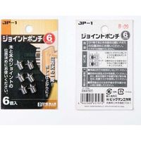 ビッグマン ジョイントポンチ6PC 6mm JP-1 065797（直送品）