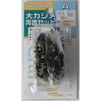 ビッグマン Bigman カシメ大セットAPHS-DKA 084900（直送品）