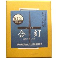 ビッグマン 和釘 合釘 100本入り 54ミリ 093376（直送品）