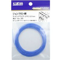 【電線・ケーブル】協和ハーモネット ラッピングワイヤ BE03A050 青 ETFE 0.51mm 10m <BL> 1セット（8個入）（直送品）