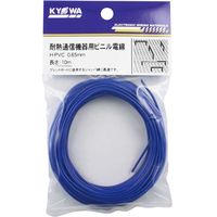 【電線・ケーブル】協和ハーモネット 耐熱通信機器用ビニル電線 青 H-PVC 0.65mm 10m<BL> 1セット（10個入）（直送品）
