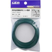 【電線・ケーブル】協和ハーモネット 耐熱通信機器用ビニル電線 緑 H-PVC 0.65mm 10m<GR> 1セット（10個入）（直送品）