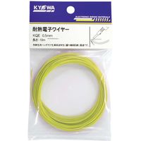 【電線・ケーブル】協和ハーモネット 架橋ポリエチレン電線 黄 KQE 0.5mm 10m <YL> 1セット（10個入）（直送品）