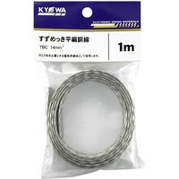 【電線・ケーブル】協和ハーモネット すずめっき平編銅線 TBC 14SQ 1m 1セット（3個入）（直送品）