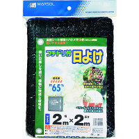 日本マタイ フチドリ付き日よけ 2×2m 遮光率約65% FD-HIYOKE65-22 1セット（5枚）（直送品）