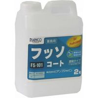 ビアンコジャパン 業務用 フッソコート 2kg ポリ容器入り FS-101（直送品）