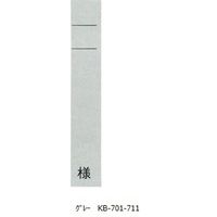 ケルン カラーネームカード（18×118mm） KB-711