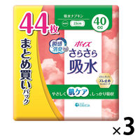 吸水ナプキン 安心の少量用 40cc 44枚 23cm ポイズ さらさら 吸水ライナー 無香料 お徳用 1セット（44枚×3）尿漏れ