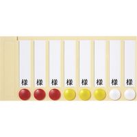 エスティーメディカル ルームプレート（縦型）8人用 20-5262-06（直送品）