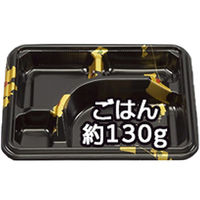 BF弁当11-1 輪島黒本体 0-14-101101-104-5 1包：900枚（50×18） シーピー化成（直送品）