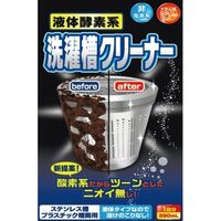 ロケット石鹸 液体酸素系洗濯槽クリーナー 390ml 4903367093264 1セット（20個）