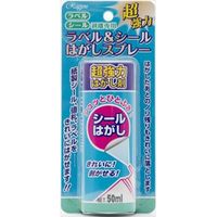ラグロン ラベル＆シールはがしスプレー 50ml 4955696860093 1セット（4個）（直送品）