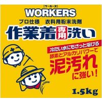 NSファーファ・ジャパン WORKERS 作業着用 粉末洗剤 1.5kg 4902135112770 1セット（8個）（直送品）