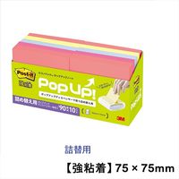 【強粘着】ポストイット 付箋 ふせん ポップアップノート詰替用 75×75mm 4色セット 1箱(10冊入) スリーエム 6541SSPOP-APT