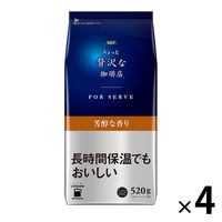 【コーヒー粉】ちょっと贅沢な珈琲店（Ｒ） レギュラー・コーヒー フォーサーブ 芳醇な香り 1セット（520g×4袋） 味の素AGF