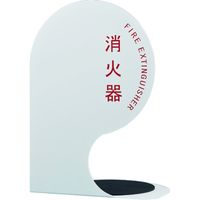ちゅんページ アイリスオーヤマ IRIS 252982 消火器スタンド 床置きコーナー型