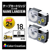 ネームランド用互換テープ 白黒文字8m18mm幅2個パック CTC-CXR18WE-2P カラークリエーション 1個