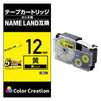 ネームランド用互換テープ 黄色黒文字8m12mm幅 CTC-CXR12YW カラークリエーション 1個