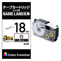 ネームランド用互換テープ 白黒文字8m18mm幅 CTC-CXR18WE カラークリエーション 1個