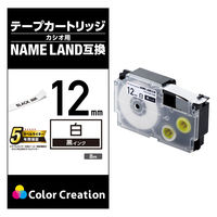 ネームランド用互換テープ 白黒文字8m12mm幅 CTC-CXR12WE カラークリエーション 1個
