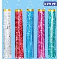 アルファ ミニ吹流しセット(5色入) TA2-3158ASK 1セット(3セット入)（直送品）