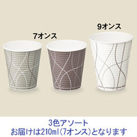 エンボスカップ セイル 210ml（7オンス） 1セット（150個：50個入×3袋）サンナップ 紙コップ  オリジナル