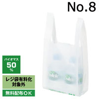 アスクル　レジ袋（乳白）バイオマスポリエチレン50%入　8号　1箱（1000枚：100枚入×10袋）  オリジナル