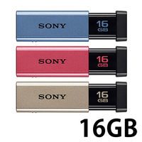 ソニー ポケットビットUSM-Tシリーズ16GB3色タイプ USM16GT 3C