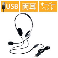 エレコム USBヘッドセットマイクロフォン/マイク搭載/両耳オーバーヘッド/1.8m/ HS-FBE01USV 1個（直送品）
