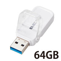 USBメモリ 64GB USB3.1（Gen1）対応 フリップキャップ式 セキュリティ機能対応 ホワイト MF-FCU3064GWH エレコム 1個