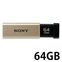 ソニー（SONY） USBメモリー USB3.0 ノック式 ポケットビット USM64GTシリーズ 64GB