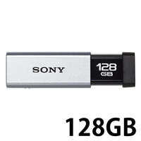 ソニー USM128GT S USBメモリー 128GB シルバー