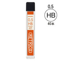 シャープ芯 レトリコ HB 0.5mm 40本入 オレンジ×ホワイト 替芯 K-5RF サクラクレパス